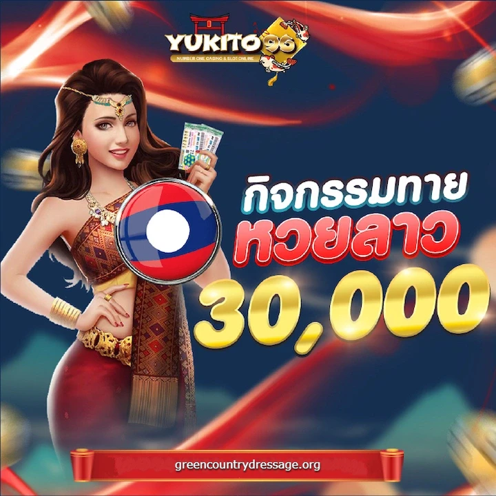 โปรโมชั่น