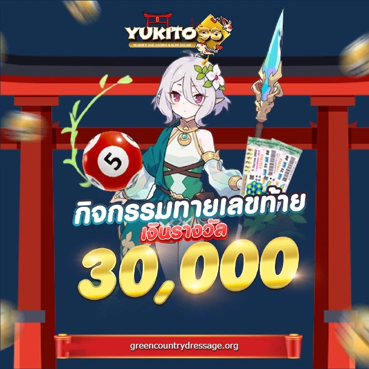 โปรโมชั่น